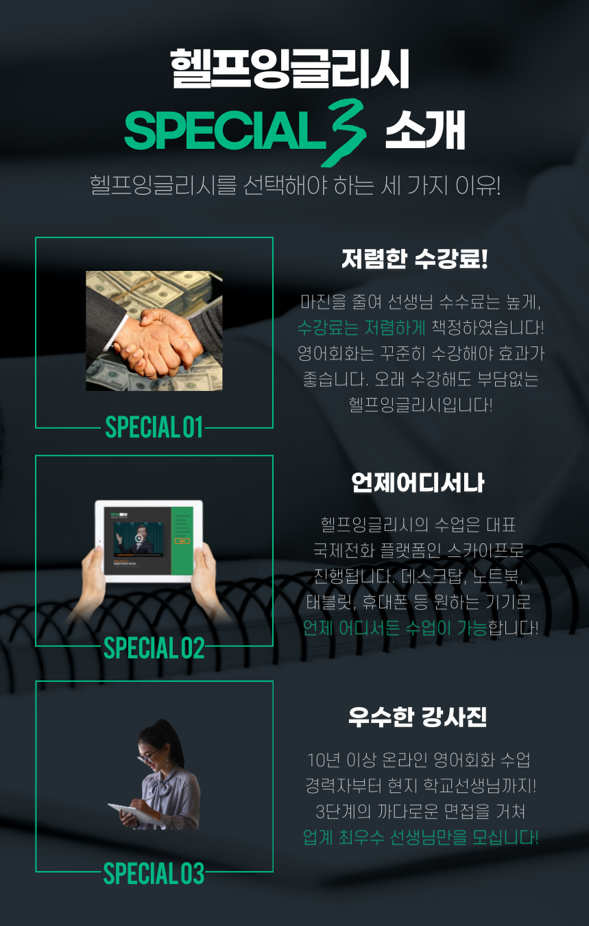help-english